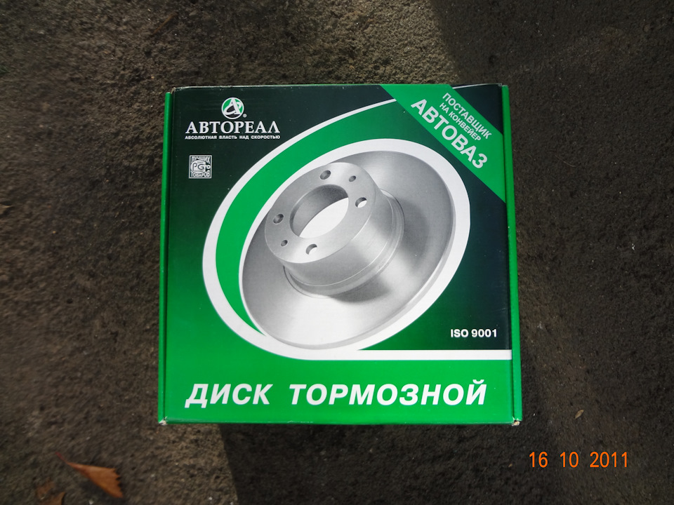 Новые тормозные диски с насечками и Итальянские чугунные барабаны ...