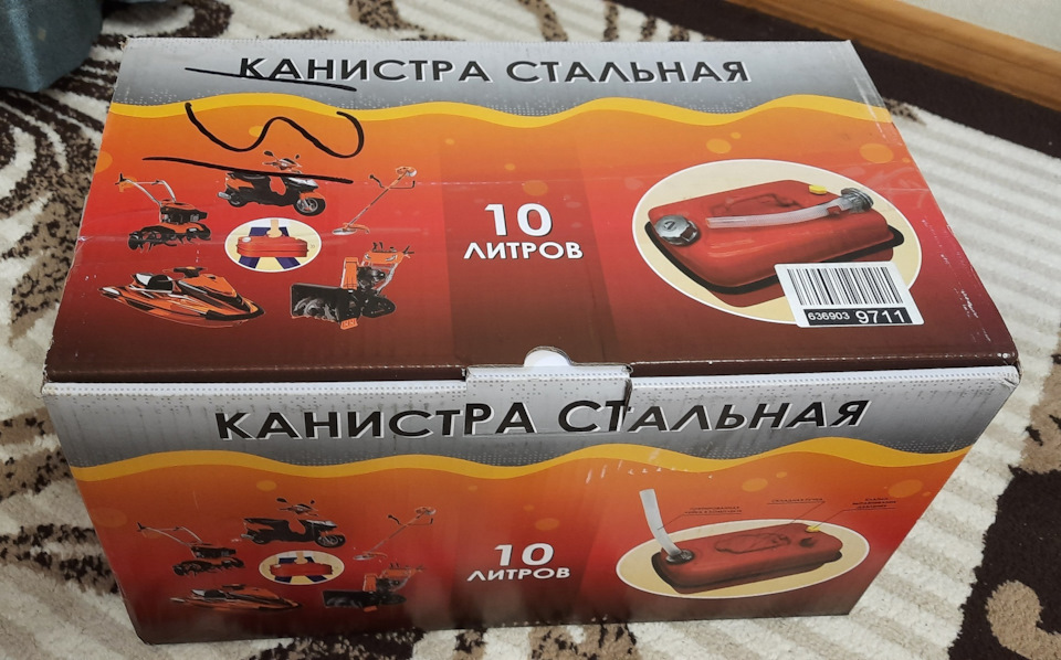 2️⃣7️⃣ (08.06.2022) Канистра 10л. стальная, горизонтальная — Lada XRAY ...