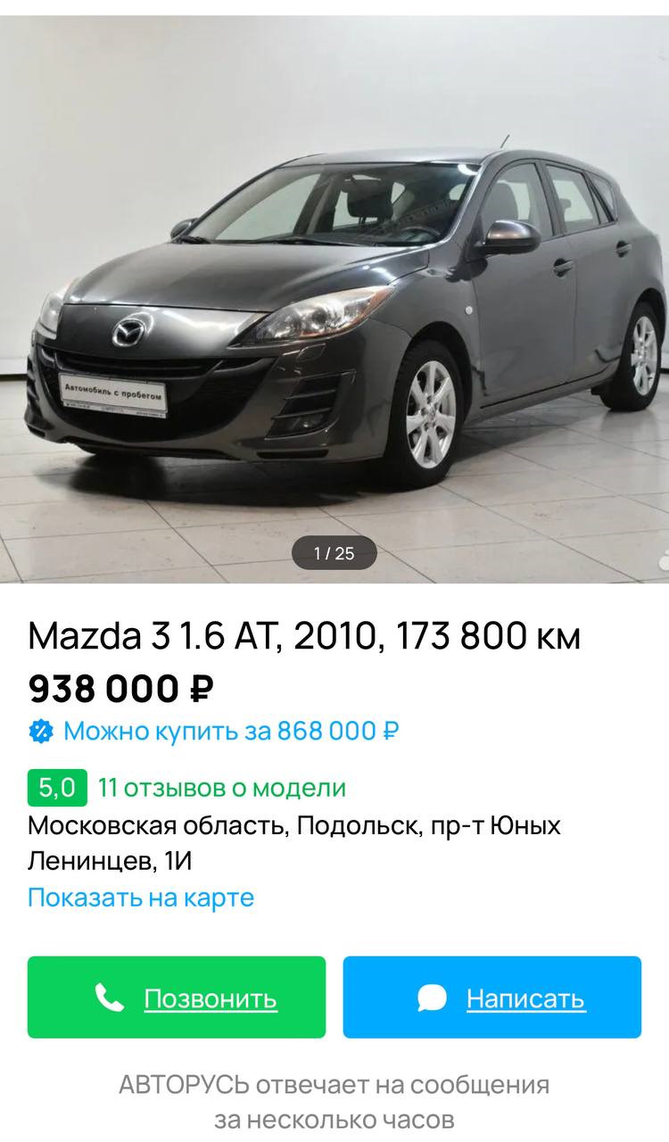 Как я mazda 3 bl / bk искал — DRIVE2