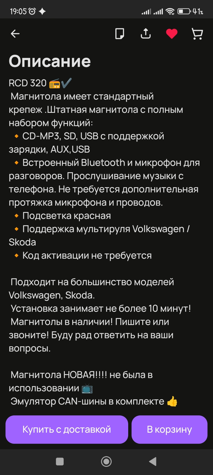 Магнитола RCD 320 — Volkswagen Polo Sedan, 1,6 л, 2012 года | автозвук |  DRIVE2