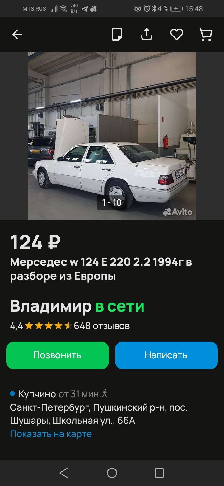 История как я покупал защиту эбу — Mercedes-Benz E-class (W124), 2,5 л,  1994 года | наблюдение | DRIVE2