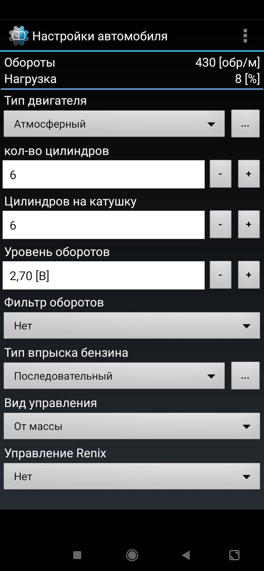 Нет сигналов оборота двигателя. Нет сигналов оборота двигателя