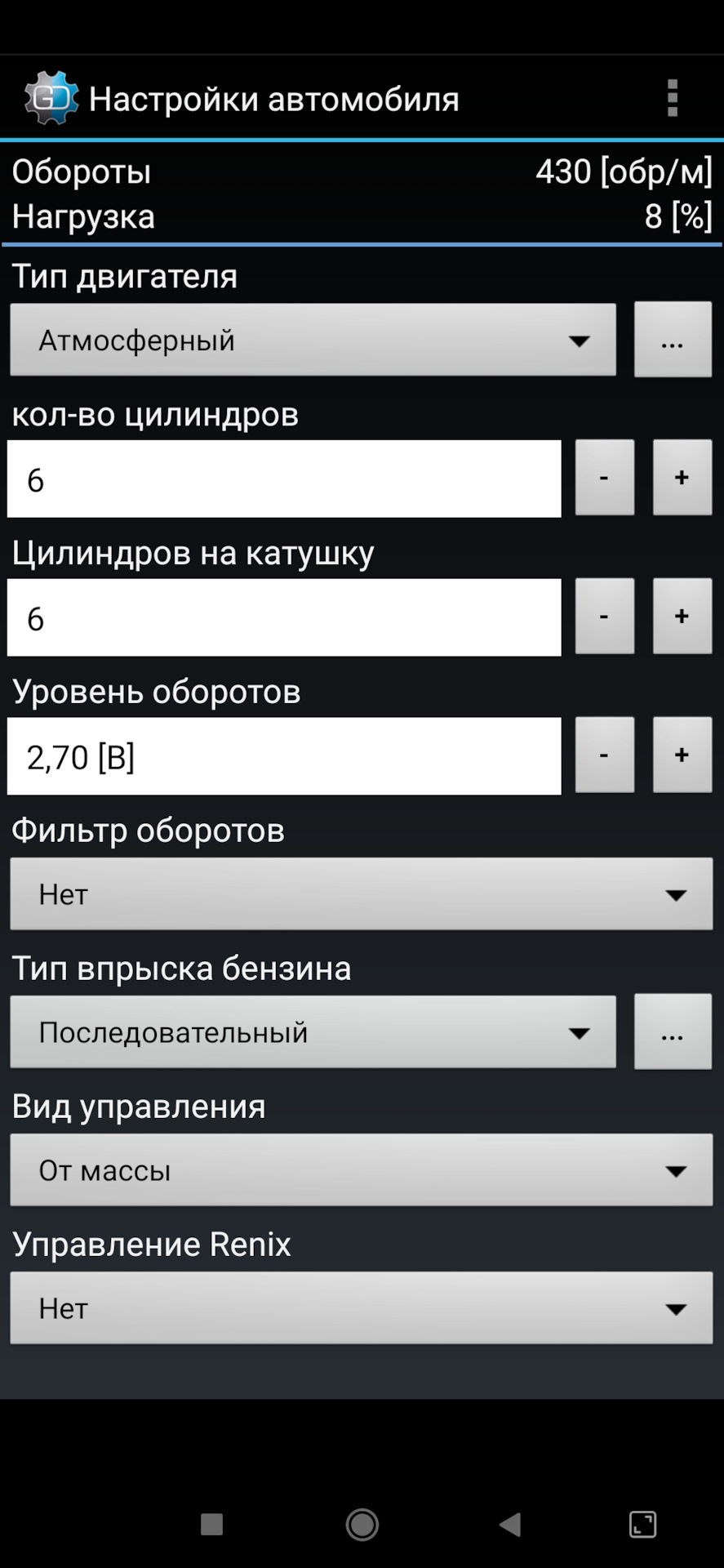 Проблема с сигналом оборотов. Rpm. Постоянные переключения с газа на  бензин. — Сообщество «Ремонт и Эксплуатация ГБО» на DRIVE2