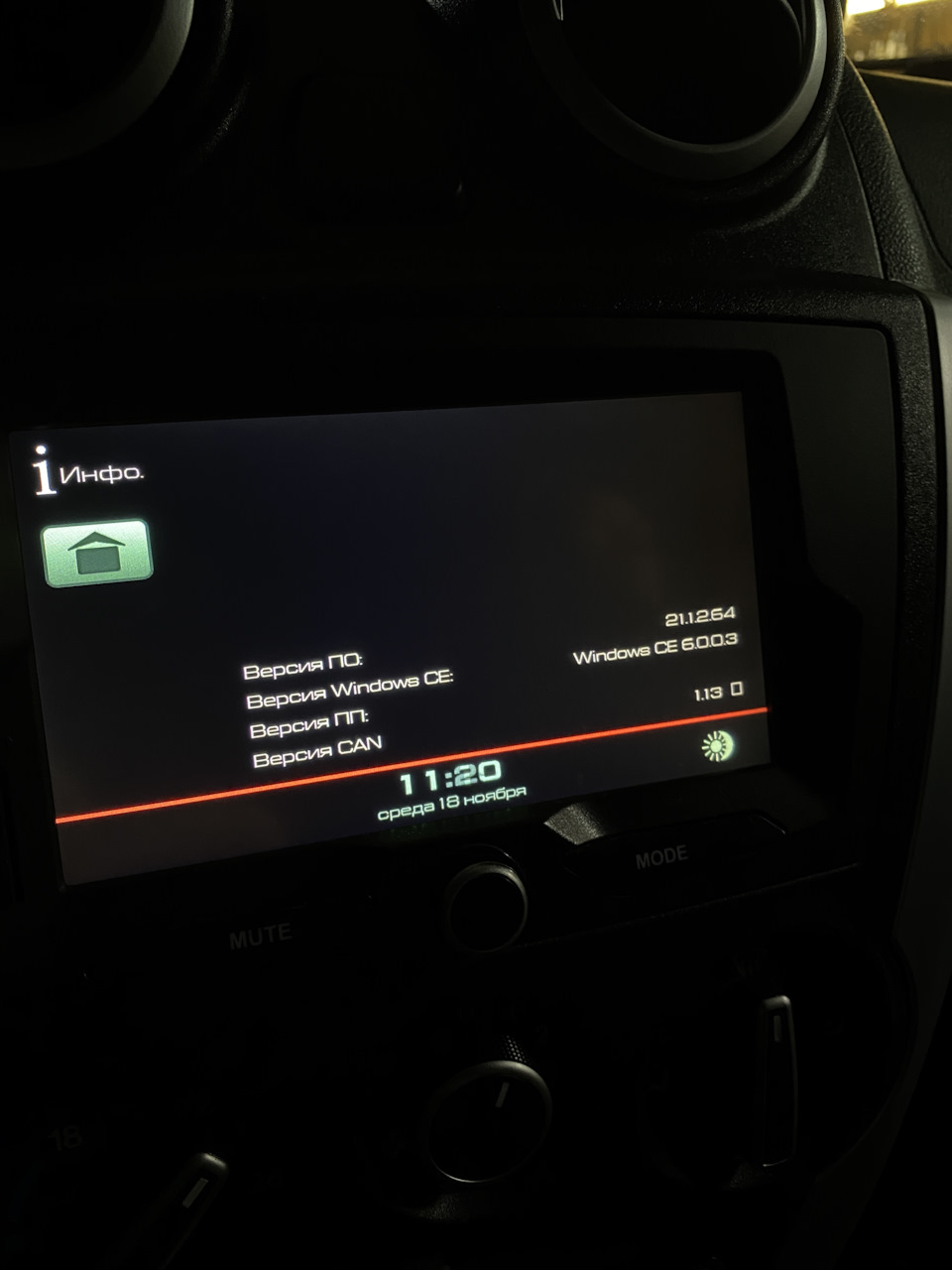 ММС2190 прошить или не стоит? — Lada Гранта, 1,6 л, 2016 года ...