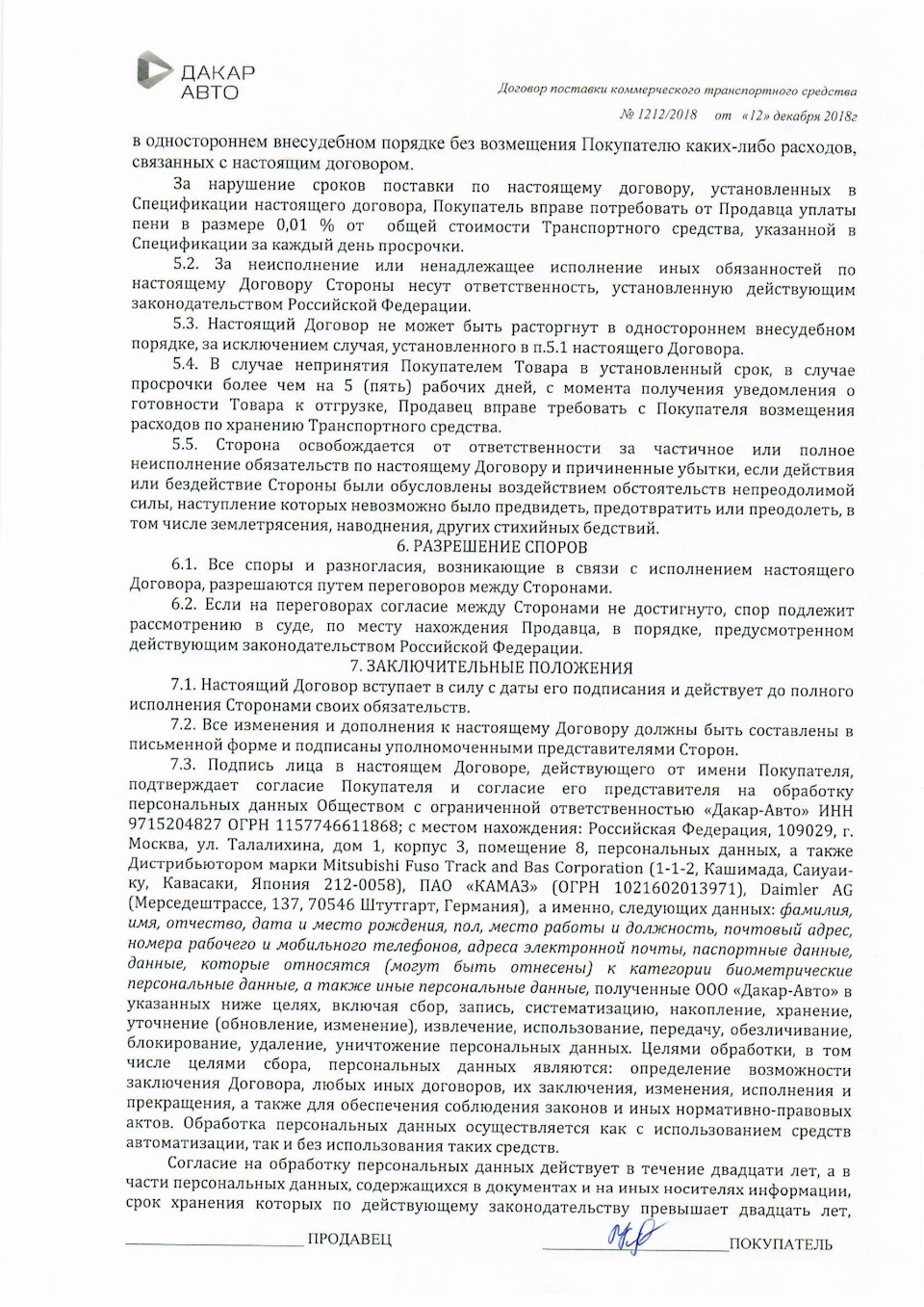 Продавец не хочет возвращать всю сумму предоплаты за авто — Сообщество  «Юридическая Помощь» на DRIVE2