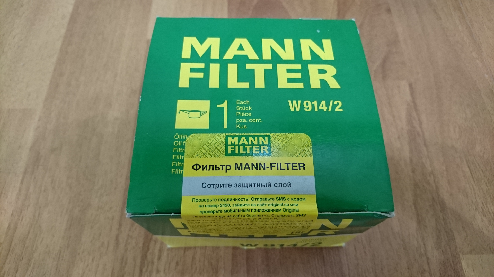 Фильтр манн 914/2. Защита манн фильтр. Масляный фильтр mann-filter w 914/2. Фильтр mann без защитного кода. Манн 914/2.