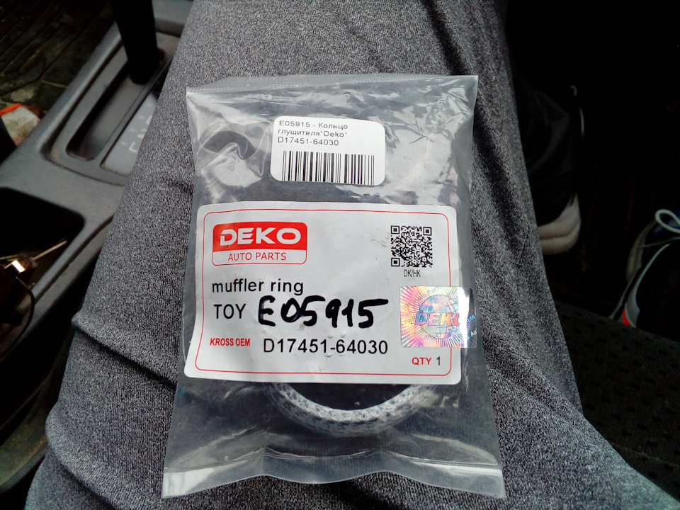 D1745164030 Уплотнительное кольцо, труба выхлопного газа DEKO ...