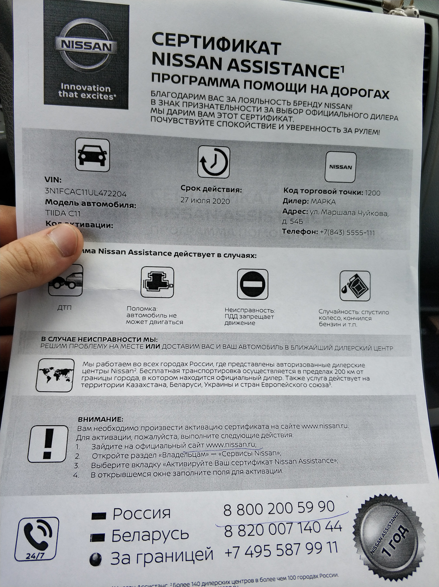 Как активировать сертификат вб в приложении