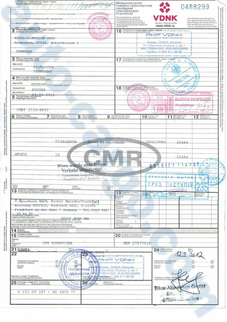 Пломбы при международных перевозках. — Сообщество «DRIVE2 Дальнобой» на  DRIVE2