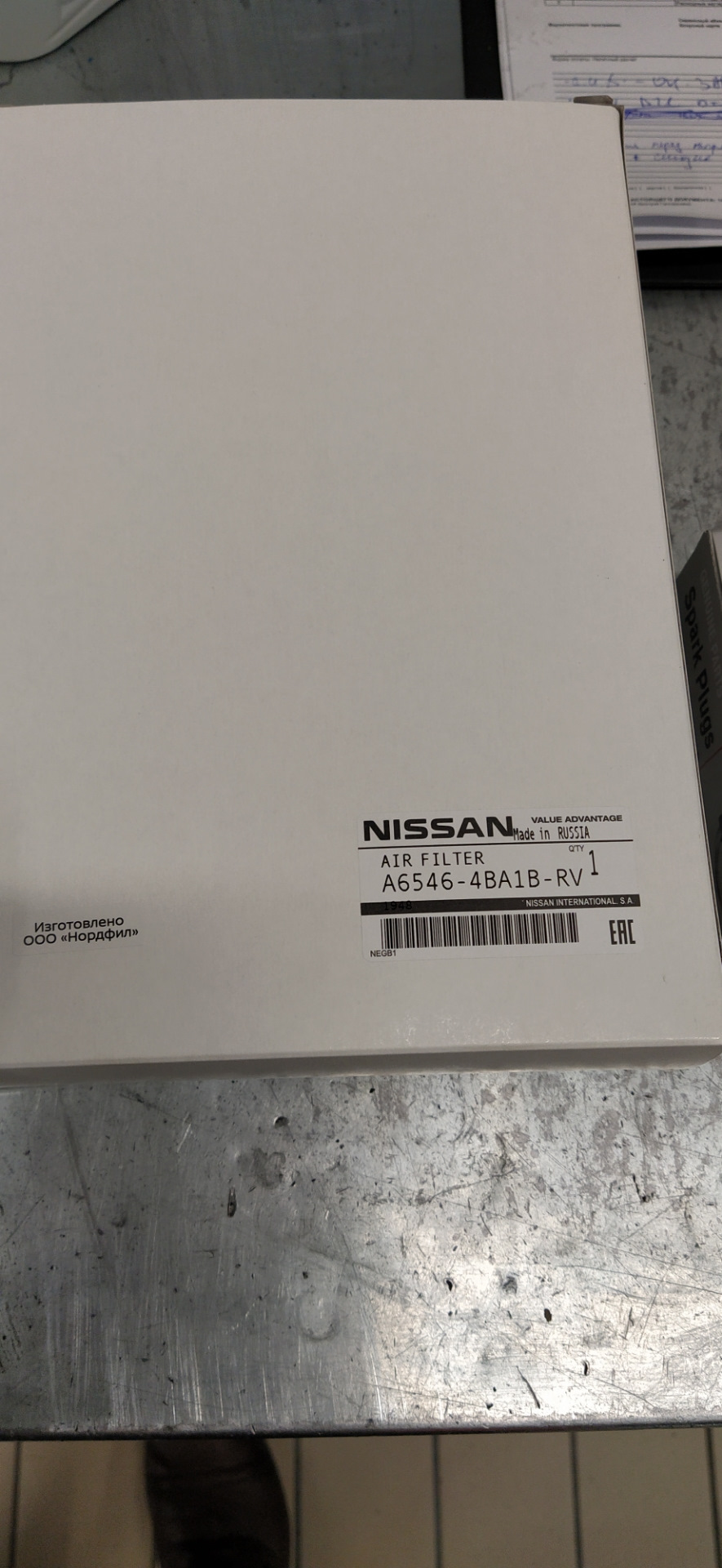 Фото в бортжурнале Nissan Qashqai (2G). Запчасти на фото: A65464BA1BRV