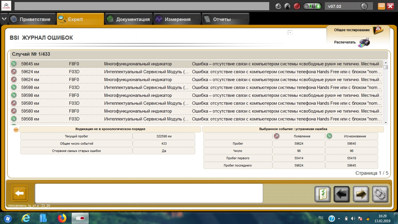 Журнал событий windows 10. Журнал событий виндовс 11. Журнал ошибок это. Modx ace что это. Журналы виндовс 7.