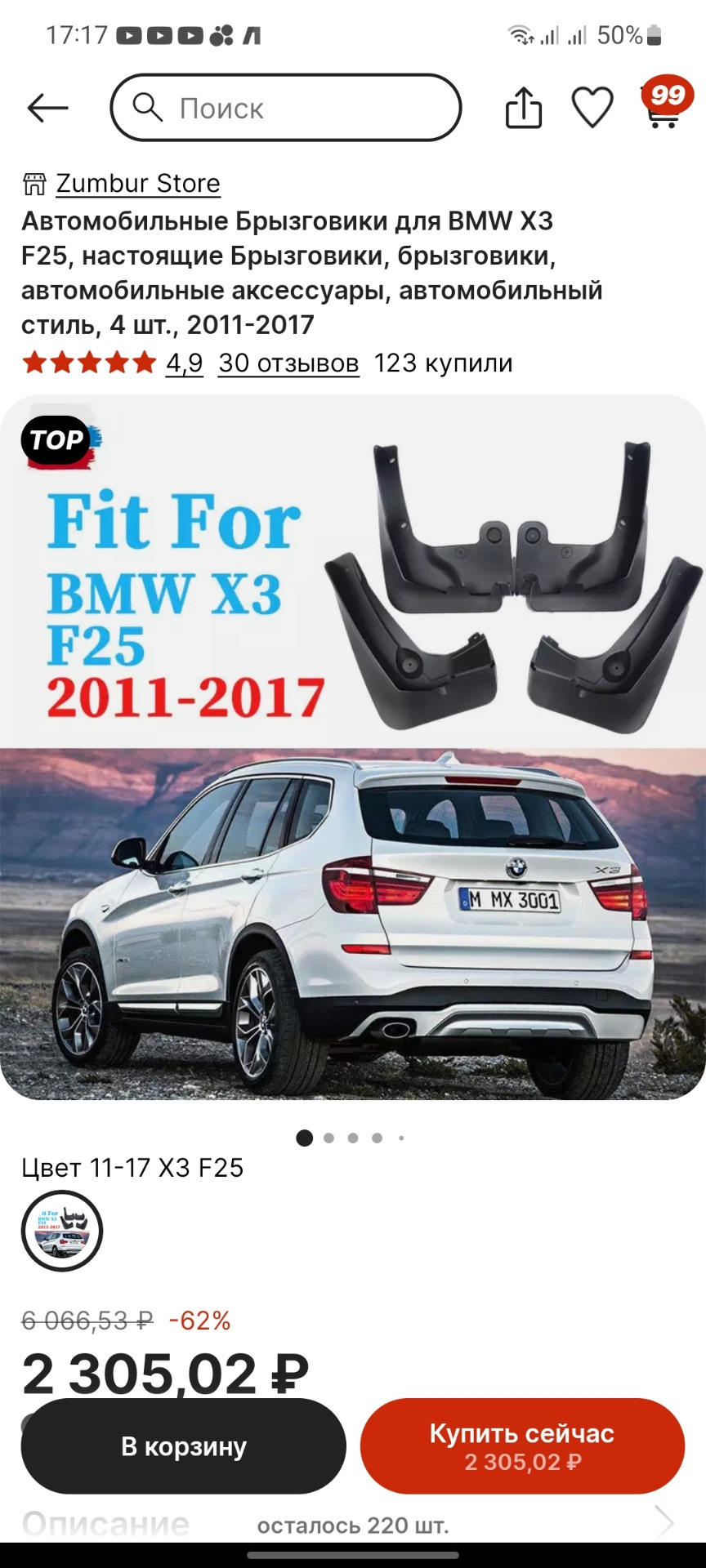 Про брызговики — BMW X3 (F25), 2 л, 2013 года | наблюдение | DRIVE2