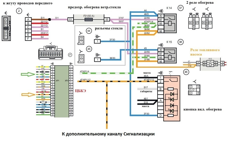 Переделка поворотников гранта люкс с цбкэ на реле