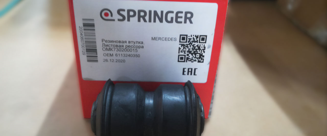 Ассортимент бренда Springer пополнился сайлентблоками — Чусовской ...