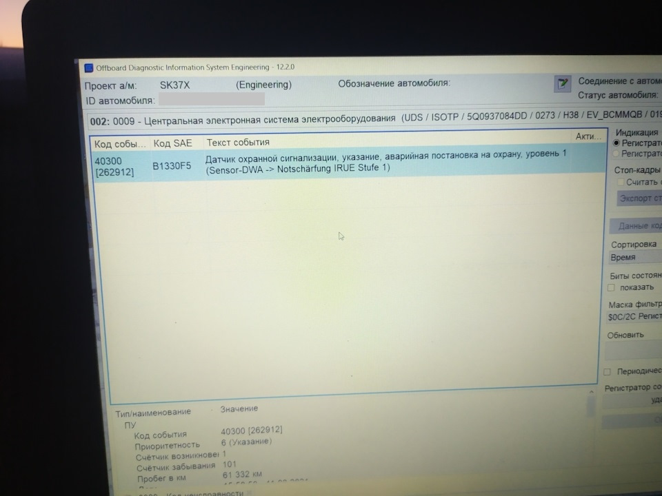 Запчасти на фото: 5Q0937084DD. Фото в бортжурнале Skoda Octavia Mk3