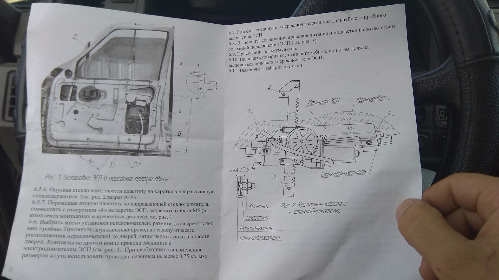 Электростеклоподъемники на таврию своими руками