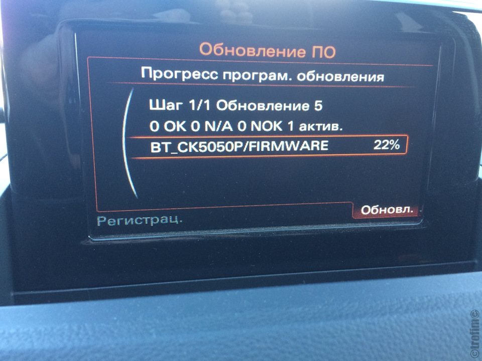 Ждем окончания обновления — Audi Q3 (1G)