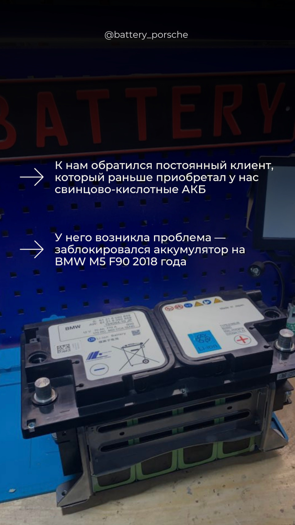 Техцентр BATTERY — это не только восстановление литий-ионных аккумуляторов,  но и продажа АКБ для всех видов авто🔋 — BATTERY на DRIVE2