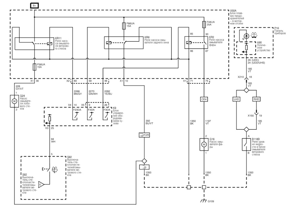Замена омывателя на Шевроле Круз - Chevrolet Cruze (1G), 1,6 л, 2010 года запчас
