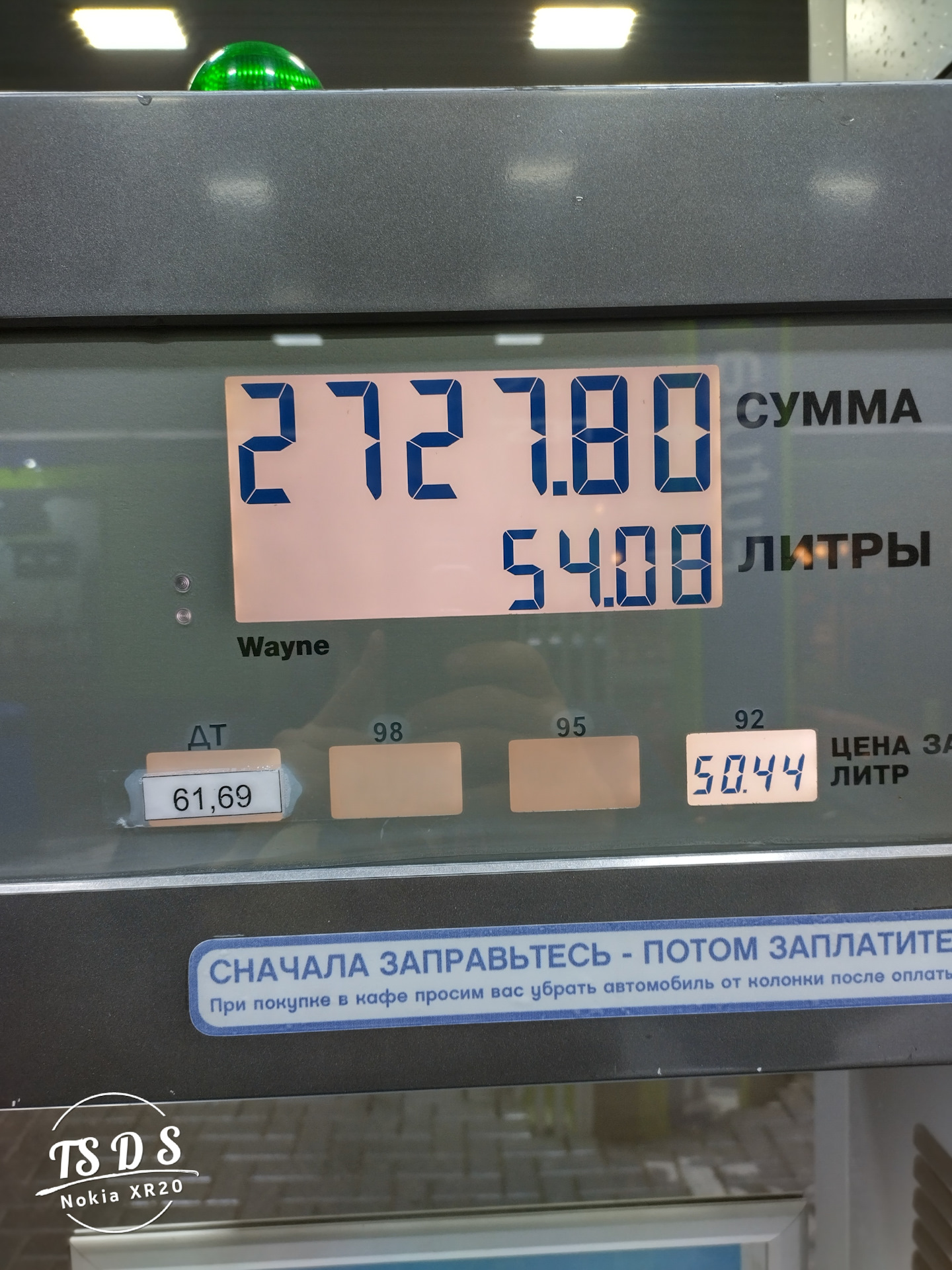 Расход топлива. Средний режим менее 10 л/ 100км — ГАЗ Сайбер, 2,4 л ...