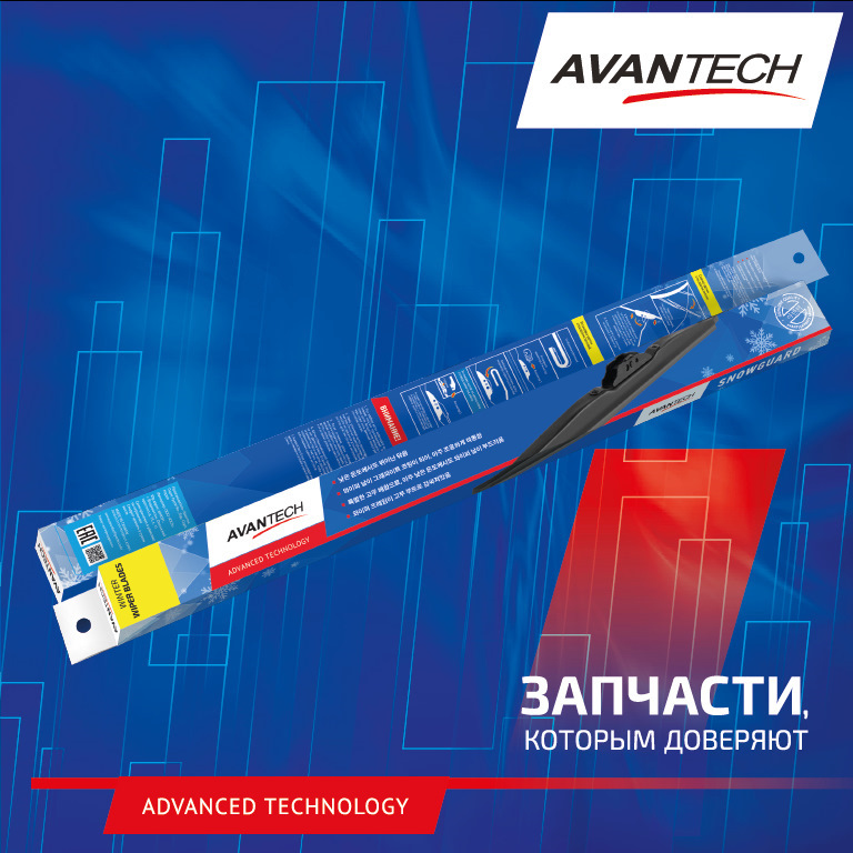 ЩЕТКИ СТЕКЛООЧИСТИТЕЛЕЙ AVANTECH SNOWGUARD — Avantech на DRIVE2
