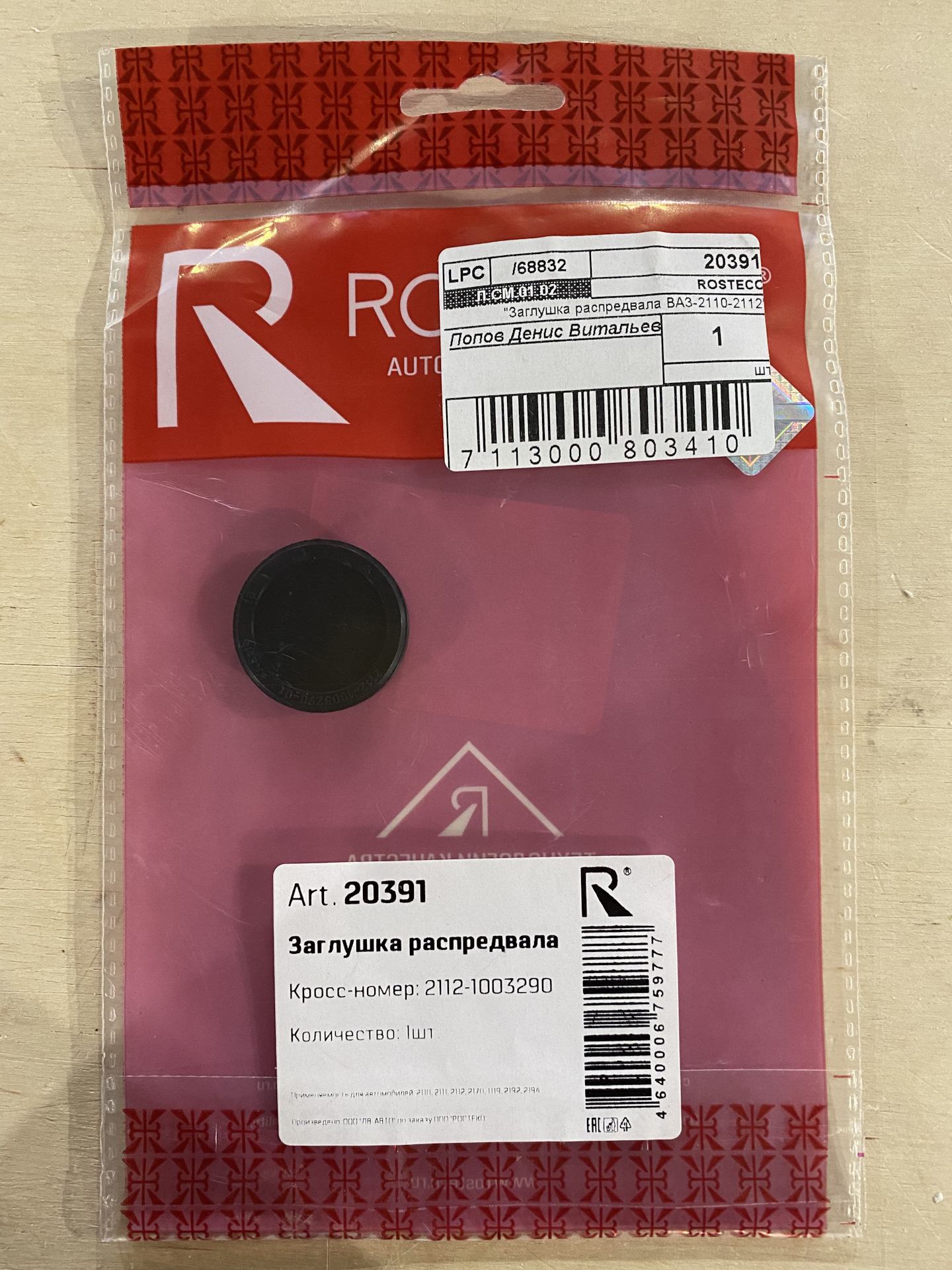 Заглушка распредвала ларгус 16 клапанов. Комплект заглушек распредвалов меган 2. Заглушка гбц логан 8 клапанов артикул. 6 16v. Заглушка распредвала ларгус 16 клапанов.