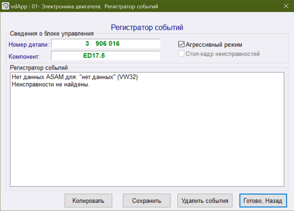 Клапан управления распредвалом — он ли виновен в чек+EPC? (нет ...