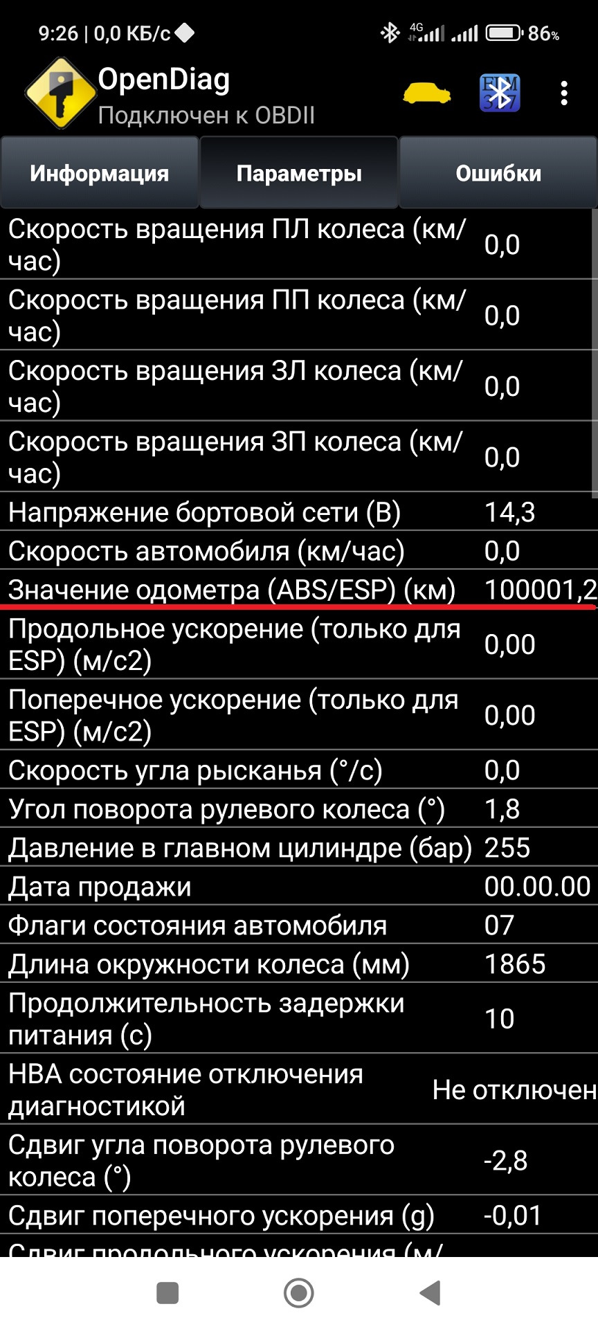 Первый взрослый юбилей — Lada XRAY, 1,6 л, 2016 года | наблюдение | DRIVE2