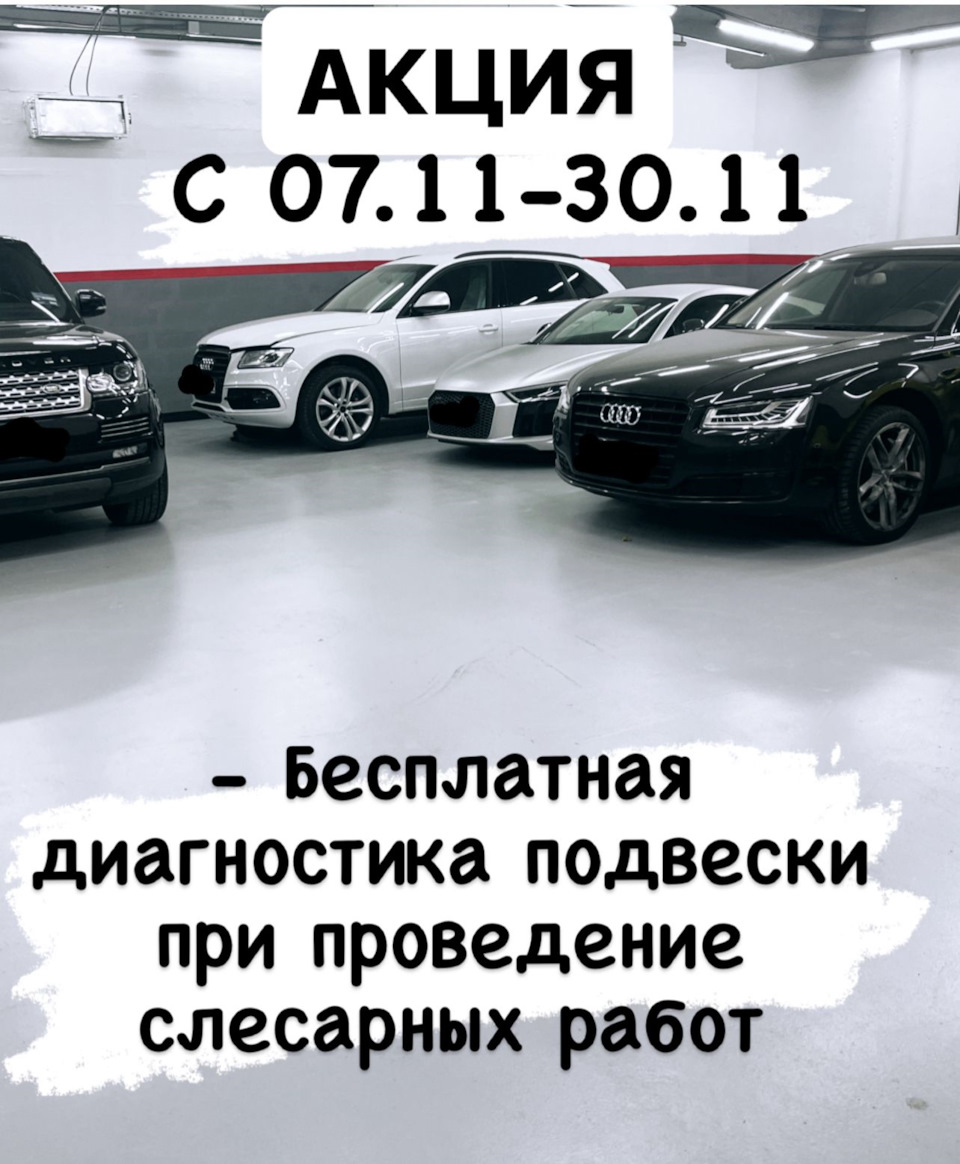 Бесплатная диагностика подвески при проведении слесарных работ ...