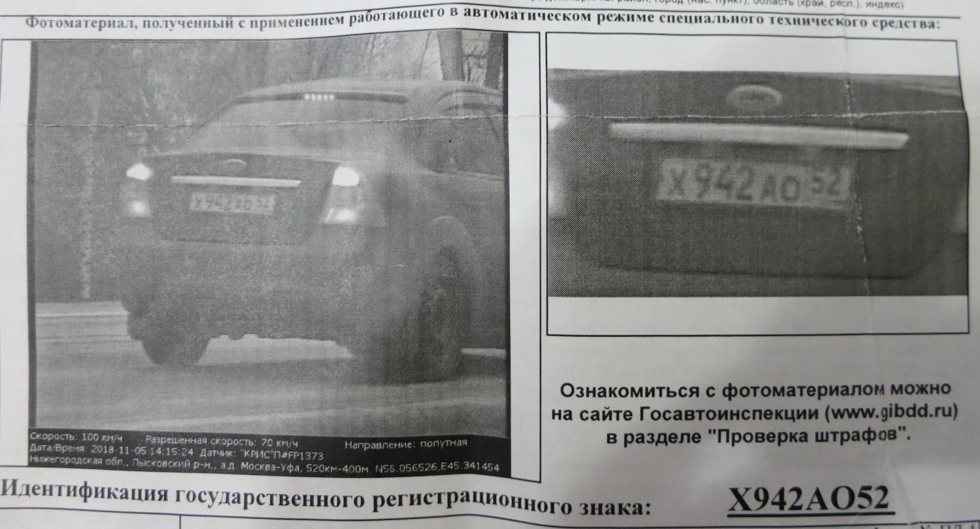 Первое селфи. — Ford Focus II Sedan, 1,8 л, 2008 года | нарушение ПДД |  DRIVE2