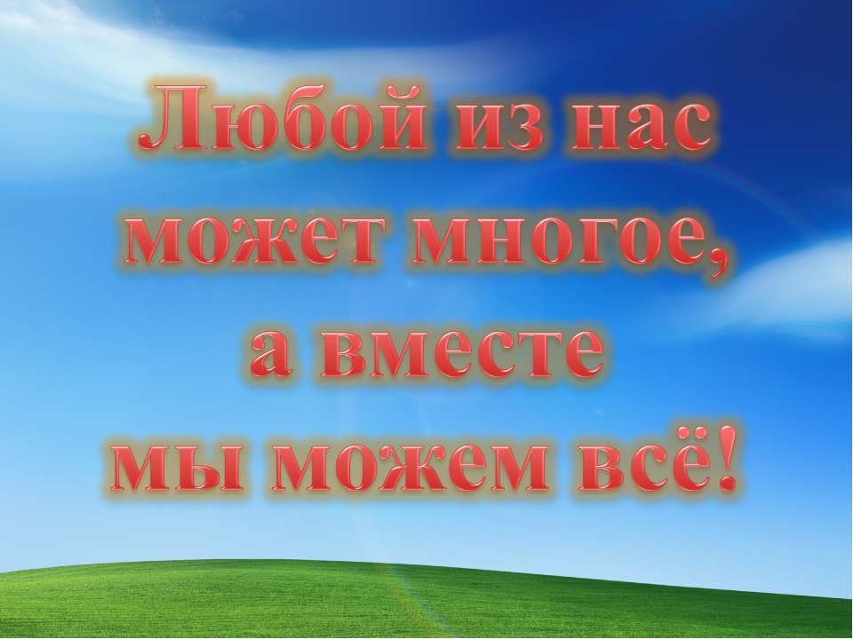 Самая лучшая команда картинка
