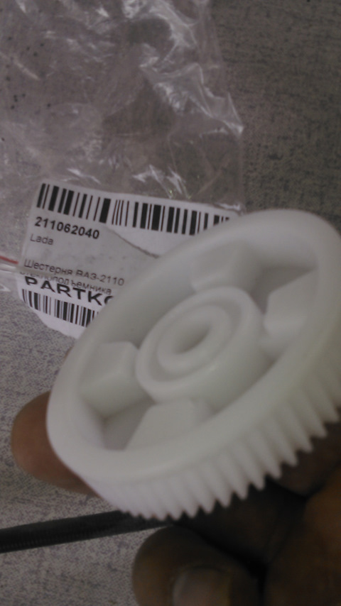 211062040 ШЕСТЕРНЯ ВАЗ-2110 СТЕКЛОПОДЪЕМНИКА LADA | Запчасти на DRIVE2