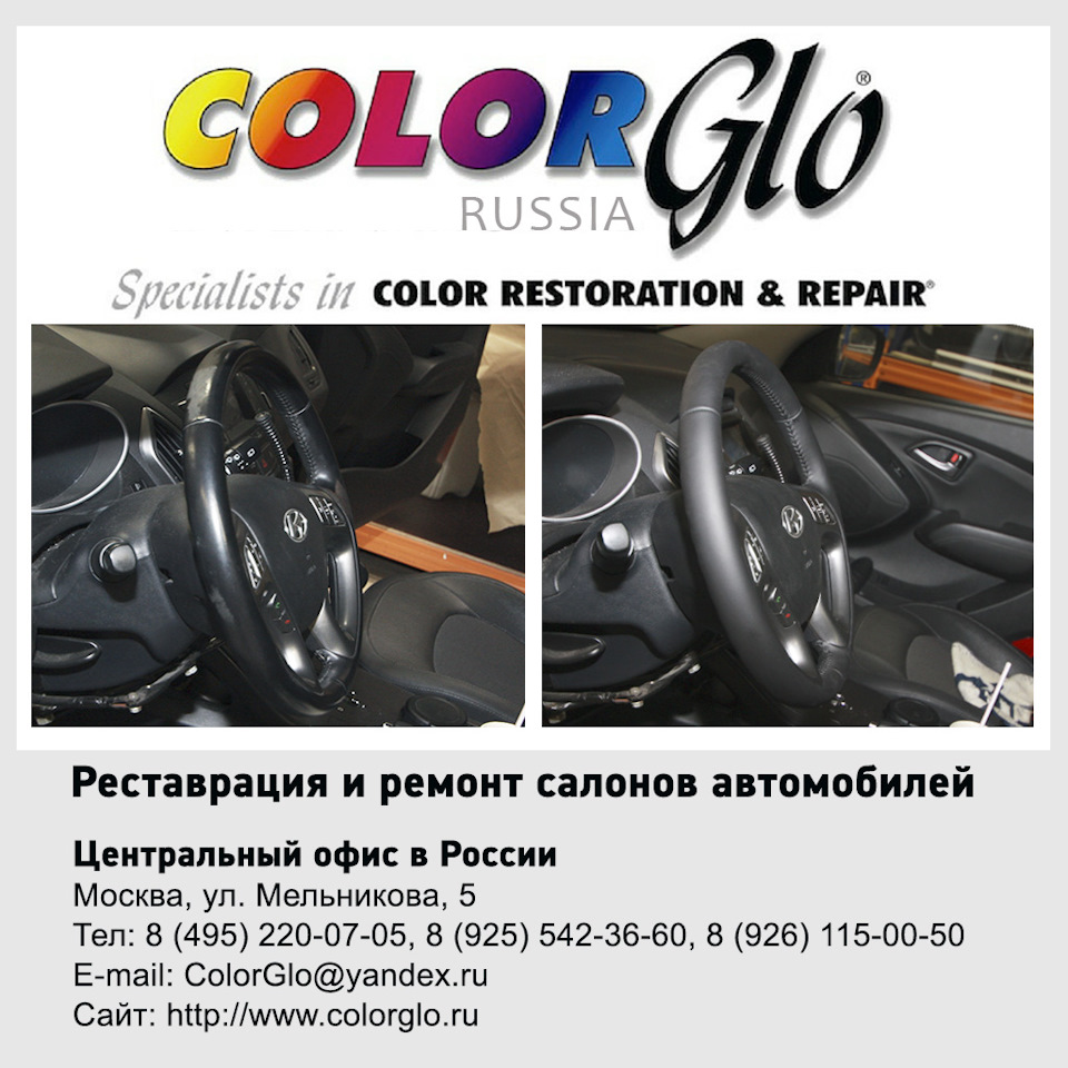 ПЕРЕТЯЖКА РУЛЯ АВТОМОБИЛЯ HYUNDAI – СДЕЛАНО В АВТО-АТЕЛЬЕ COLOR GLO RUSSIA  — Color Glo на DRIVE2