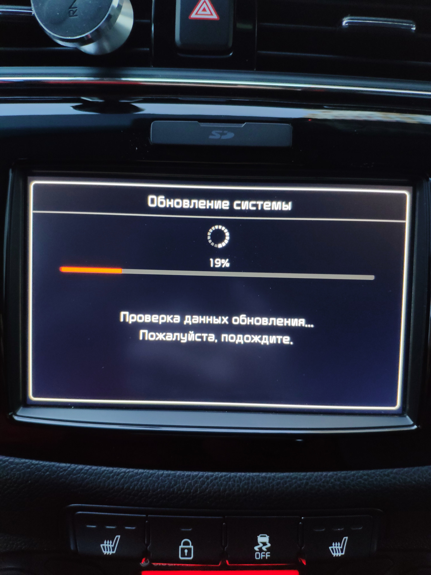 Обновление прошивки шгу. Обновление навигации киа соул 2018. Прошивка ммк киа серато 2. Обновление прошивки шгу. Шгу массон купить.