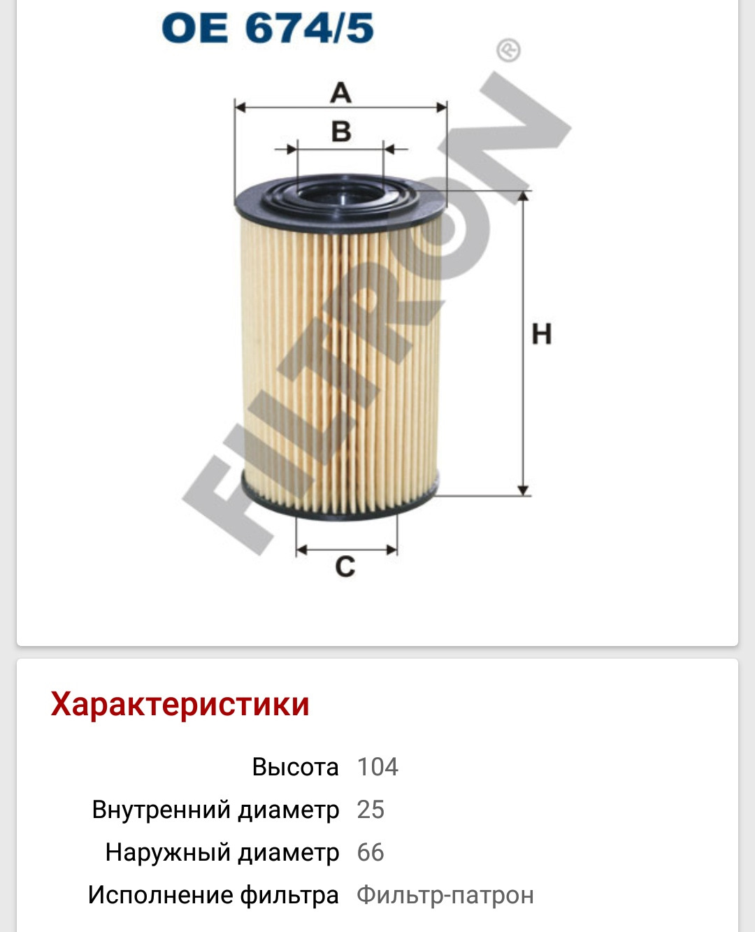 1017100-eg01 фильтр масляный. 5 турбо. Фильтр масляный haval h6. Хавал h6 масляный фильтр 1. 5 турбо артикул.
