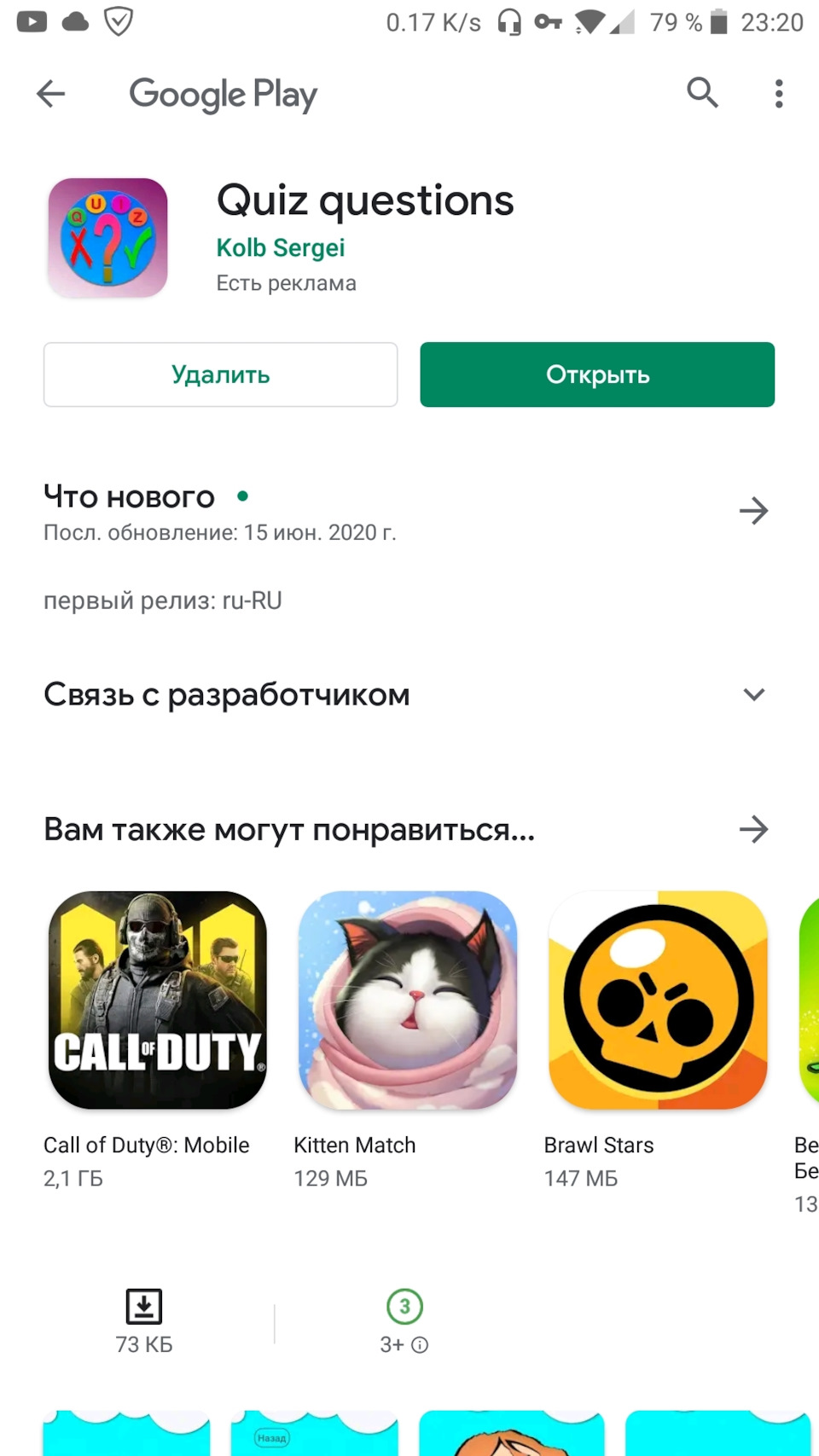 Моя первая игра в Play store)) — DRIVE2