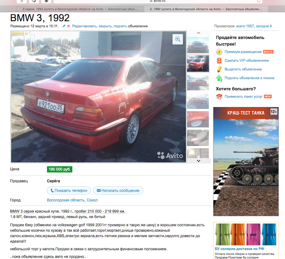 Покупка BMW E36 Coupe! Запись 001 — BMW 3 series Coupe (E36), 1,8 л, 1992  года | покупка машины | DRIVE2