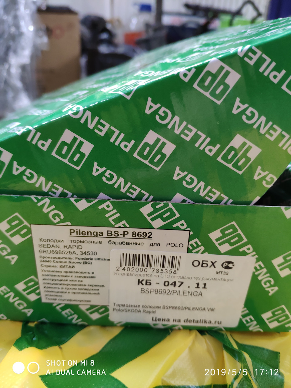 6RU698525A Комплект тормозных колодок, задний мост VAG | Запчасти на DRIVE2