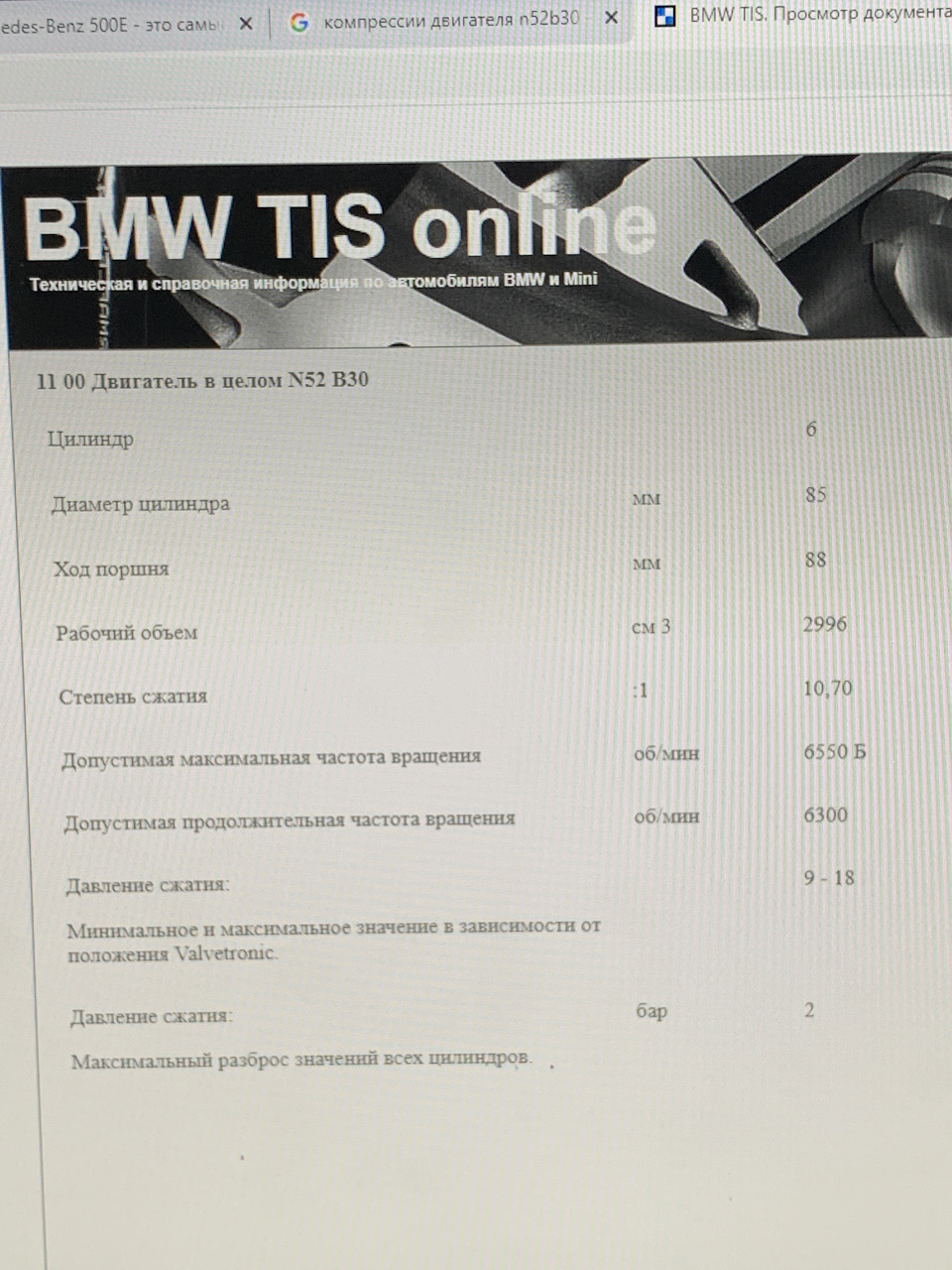 Какая компрессия на двигателе N52B30 по TIS? — BMW 5 series (E60), 3 л ...