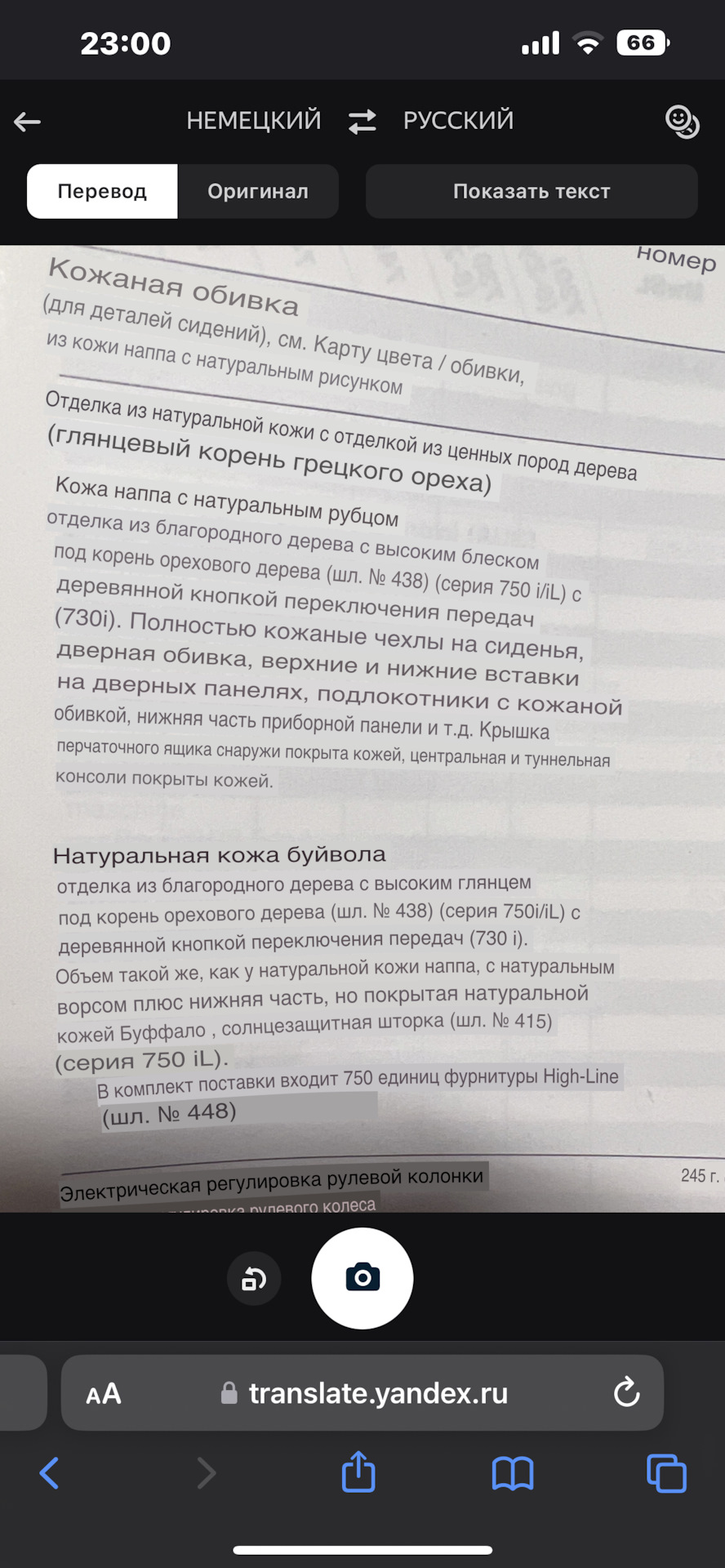 Полностью кожаный салон ч.1 Немного теории и внутренние хром ручки дверей —  BMW 7 series (E32), 4 л, 1992 года | своими руками | DRIVE2