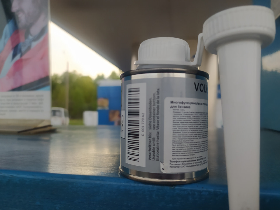 11 Присадочка — Skoda Kodiaq (1G). Запчасти на фото: G001770A2