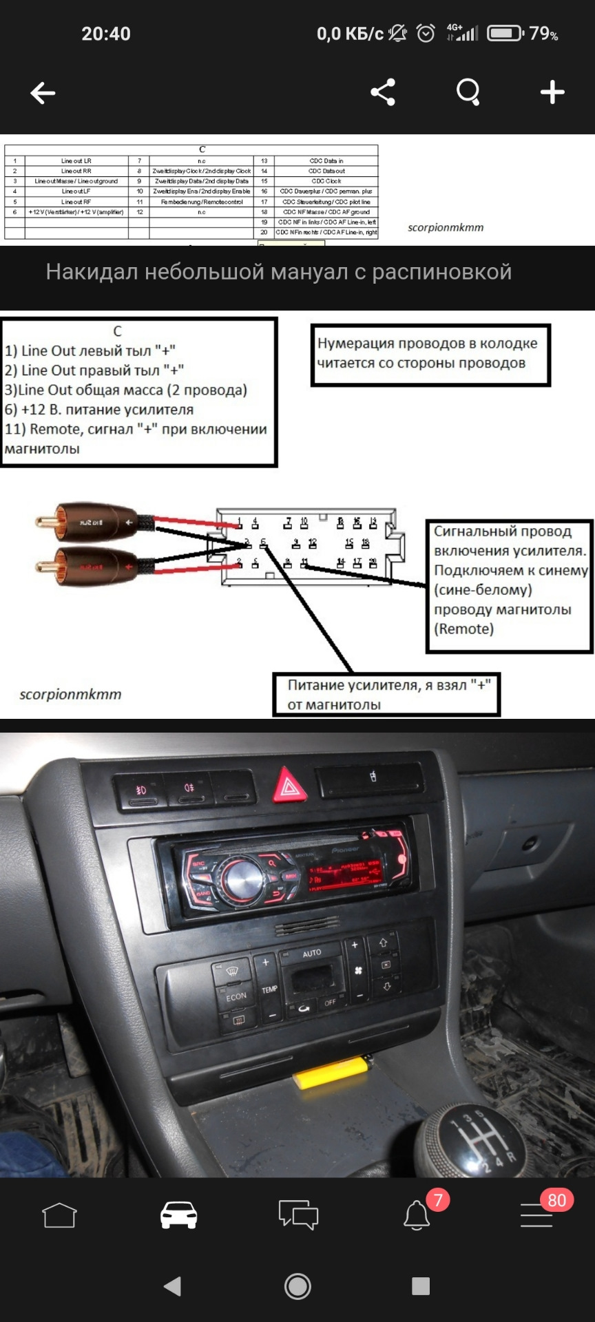 Андроид магнитола в ауди а6с5 — Audi A6 (C5), 2,7 л, 2003 года | автозвук |  DRIVE2