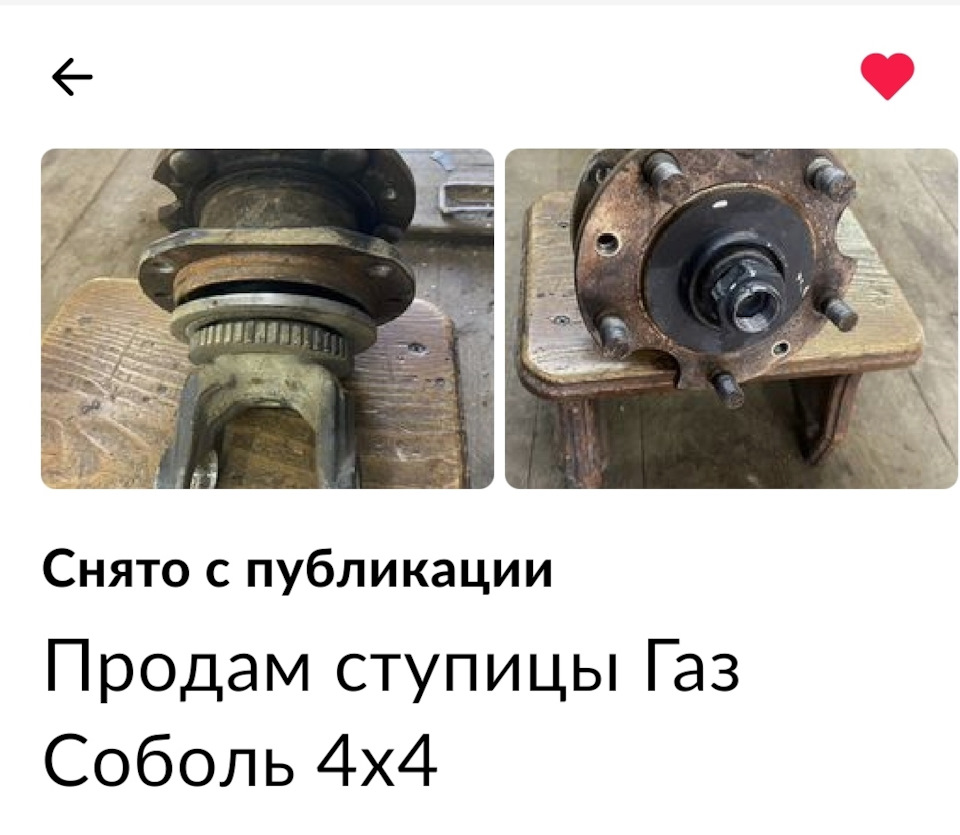 Переплатил или нет? Ваше мнение! — ГАЗ Соболь 4х4, 2,8 л, 2016 года ...