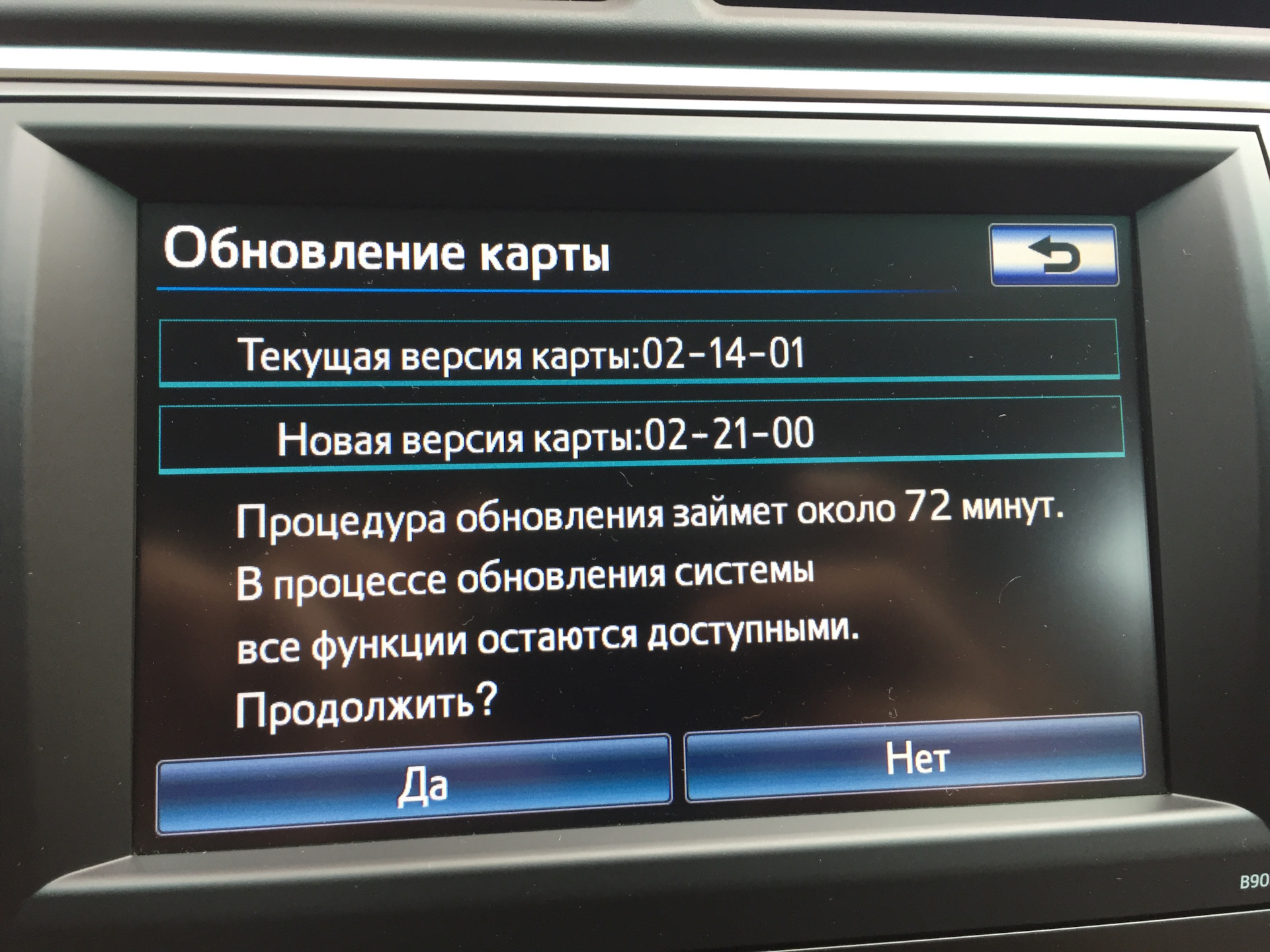 Обновление штатной навигации. Обновление штатной навигации