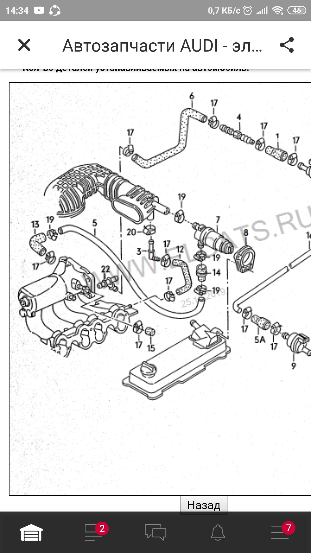 Нужна помощь. — Audi 80 (B3), 2 л, 1990 года | запчасти | DRIVE2