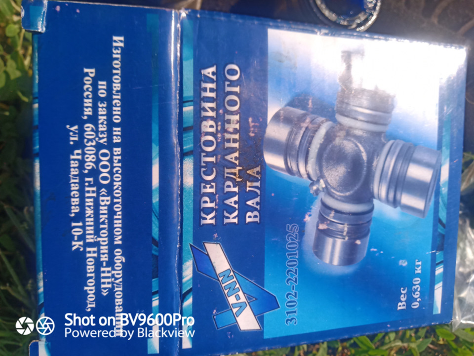 Звон кардана. — ГАЗ Газель, 2,3 л, 2005 года | своими руками | DRIVE2