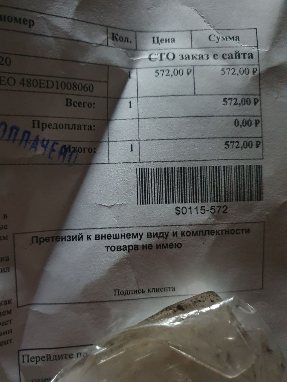 Прошивка Vesta 1.8 АМТ Челяба 9.970 + АМТ 4.0L — Lada Vesta (1G), 1,8 л ...