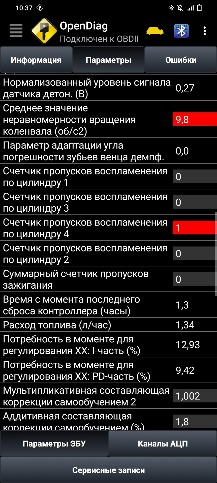 Пропуски воспламенения — Lada 2114, 1,5 л, 2004 года | поломка | DRIVE2