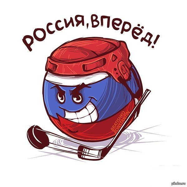 Ура нашим хоккеистам картинки, для поздравительной открытки