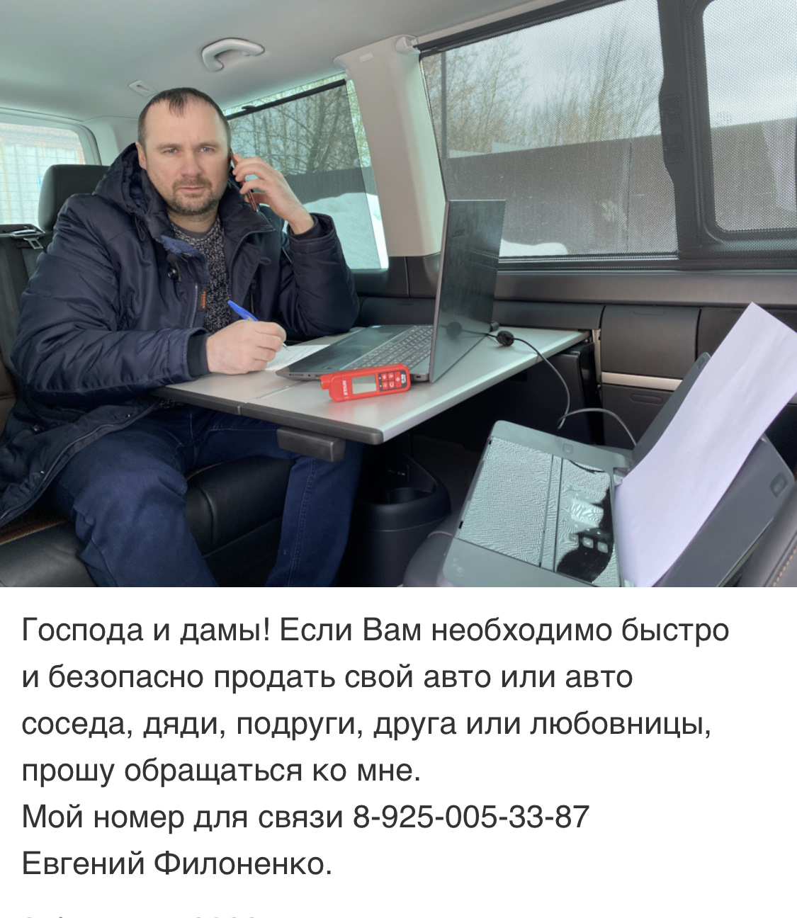 Если необходимо продать авто. — DRIVE2